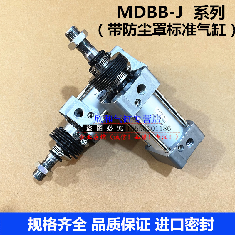 带防尘罩气缸MBB/MDBB32-25/50/75/100/125/150/175/200-J