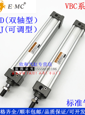 亿太诺标准气缸VBCD/VBCJ/VBC63X25X50X75X100X125-S-CA/CB/LB/FA