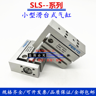 FESTO滑台气缸SLS-6/10/16-5-10-15-20-25-30-40-50-P-A