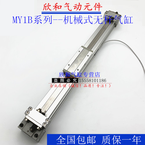 MY1B机械式无杆气缸气动
