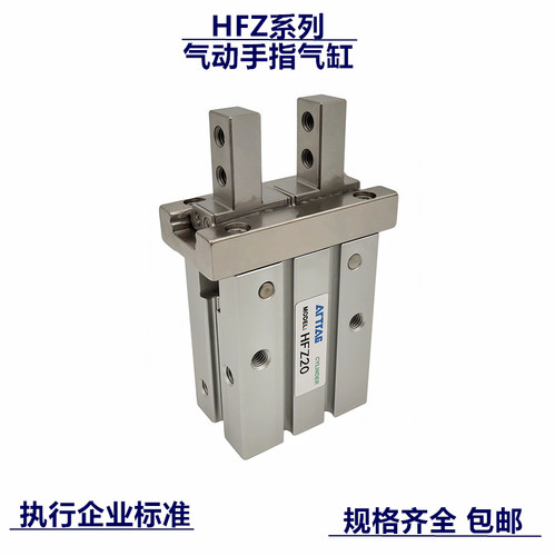 HFZ气动手指气缸HFSZ/HFZ6/HFZ10/HFZ16/HFZ20/HFZ25/32/40/B/N/F