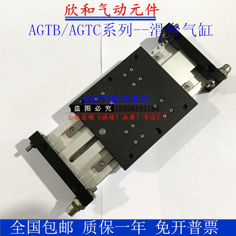小金井精密滑台气缸AGTB/AGTC16/25X15/30/45/60/75/90/105/120 - 实物图