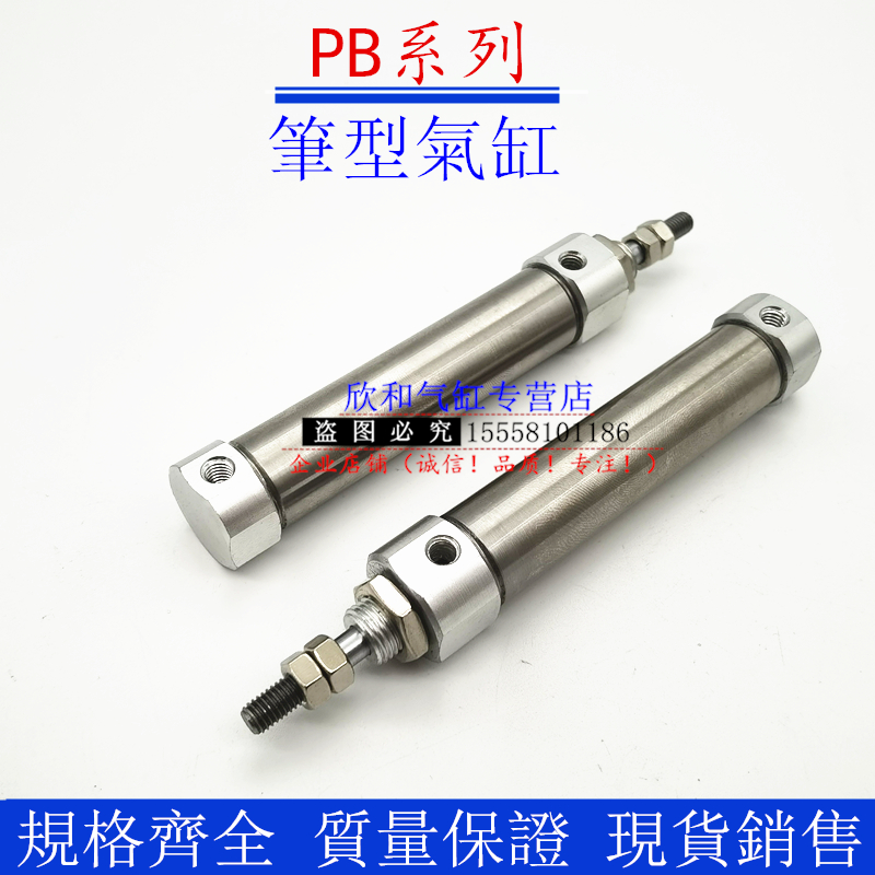 笔型气缸PSB/PTB/PB6X10X15X20X25X30X40X50X60X75S/CB/U/R/FA/LB