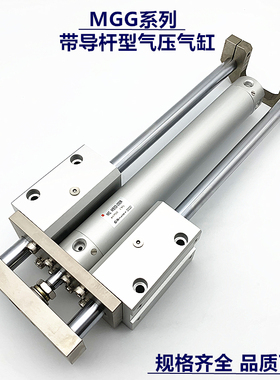 MGGMB带导杆气缸MGGLB/MGGMB 20/25/32/40/50/63-250/350/450/600