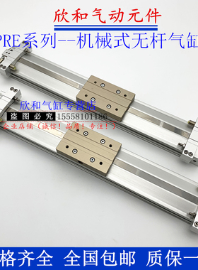PRE机械式无杆气缸PRE-F/L32X100/200/300/400/500/600-AM2/BM2-S