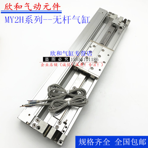SMC无杆气缸MH2HT/MY2H40/MY2H40G-100/200/300/400/500/600 L H