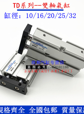 气立可TD双轴气缸TD16X10X15X20X25X30X40X50X60X70X75X100-SD2
