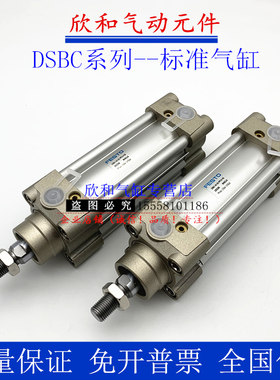 标准气缸DSBC63-25/50/75/100/125/150/175/200/300-PPV-A