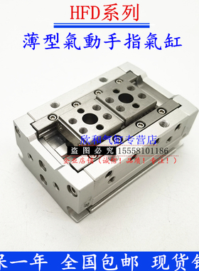 HFD手指气缸HFD12X10/HFD12X25/HFD16X15/HFD16X30/HFD20X20
