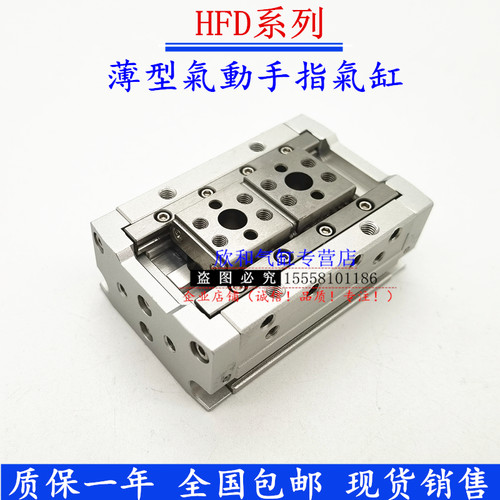 HFD手指气缸HFD12X10/HFD12X25/HFD16X15/HFD16X30/HFD20X20