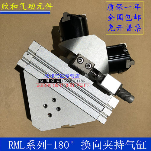 RML换向夹持气缸RML20-25-2/RML20-40-2/RML20-25-3/RML50-50-2
