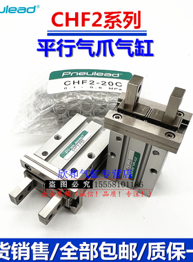 纽立得长行程气爪气缸CHFL2-10D/CHFL2-16D/CHFL2-20D/CHFL2-25D