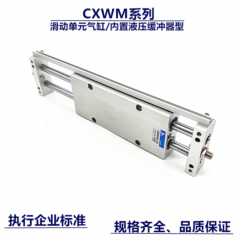 CXWM滑动气缸CDPXWM/CDBXWM 10/16/20/25/32-25-50-75-100-125/R
