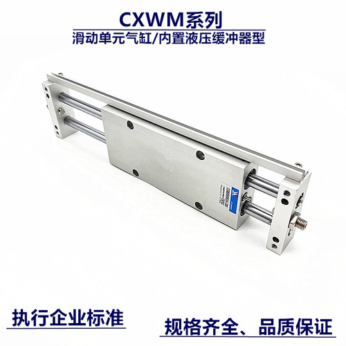 CXWM滑动气缸CDPXWM/CDBXWM 10/16/20/25/32-25-50-75-100-125/R