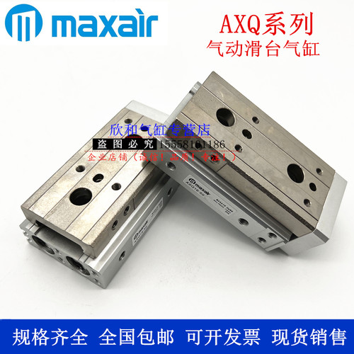 MAXAIR气动滑台气缸AXQ12L/AXQ12-10/20/30/40/50/75/100A/AS/B