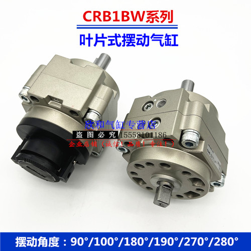 SMC叶片式旋转气缸CDRB1BW/CDRB1LW/CRB1BW50-90°/180°270°S/D