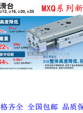 滑台气缸MXQ25A-10/20/30/40/50/75/100/125/150Z/ZA/ZB/ZC-1/2