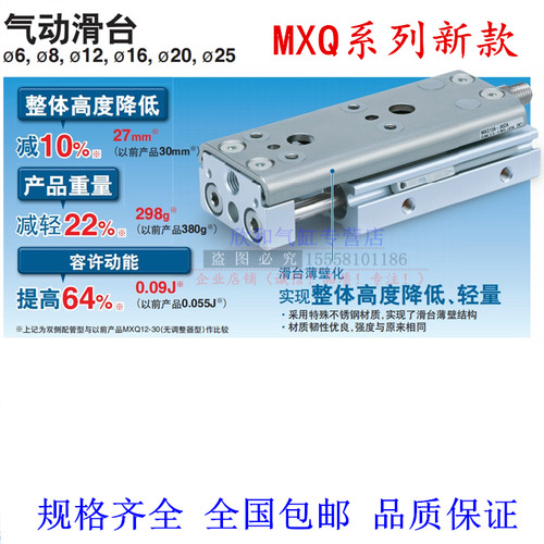 SMC型滑台气缸MXQ6A-10/20/30/40/50/75Z/ZA/ZB/ZC-1/2/3/4/5