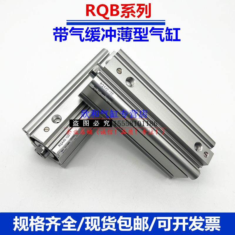 SMC带气缓冲薄型气缸RQB/RDQB/RDQA20-15/20/25/30/40/50/75/M