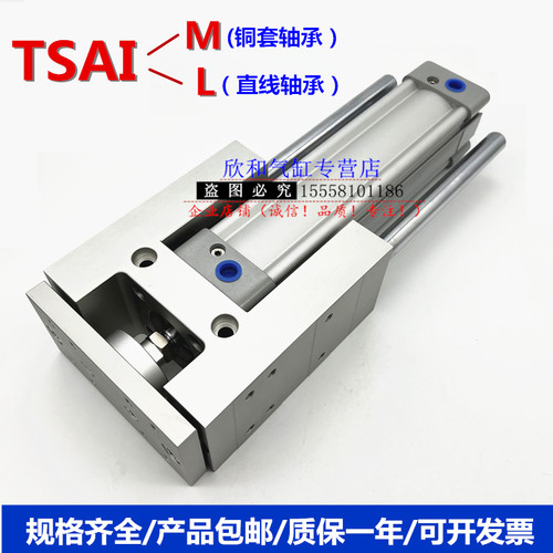 TSAIL导向架气缸TSAIM/TSAIL50X100X150X200X250X300X350X400/S