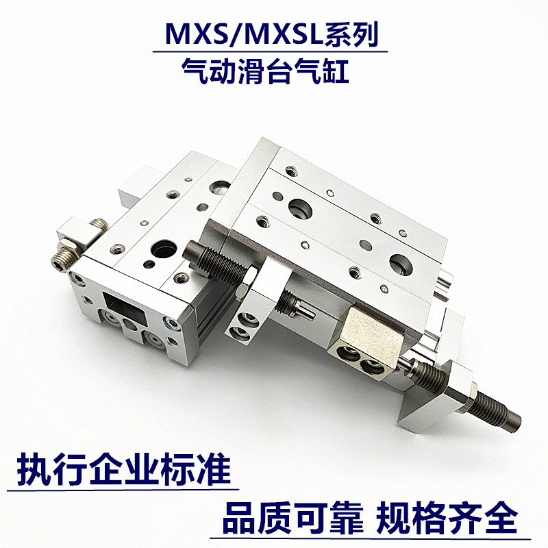 MXS气动滑台气缸MXS 6/气缸