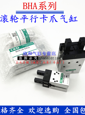 CKD型BHA滚珠平行卡爪气缸BHA-LN-01CS/03CS/04CS/05CS