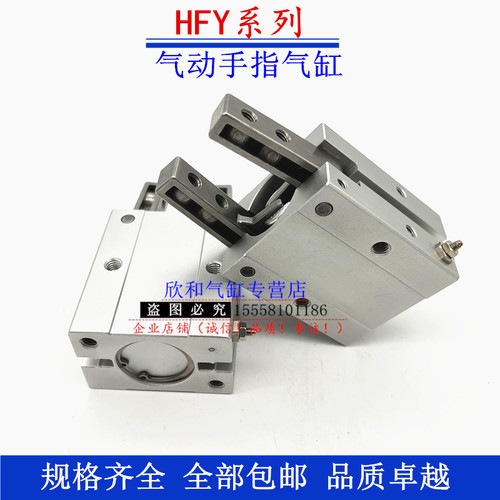 HFY气动手指气缸HFTY6/HFTY10/HFTY16/HFTY20/HFTY25/HFTY32