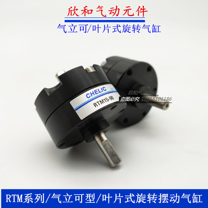 叶片式旋转摆动气缸