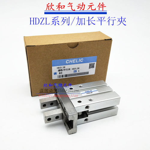 气立可型滑轨型平行夹手指气缸HDZL/HDZL10/HDZL16/HDZL20/HDZL25
