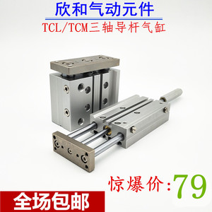 亚德客三轴气缸TCMJ/TCL/TCM20X25X30X40X50X75X100X125X200X300S