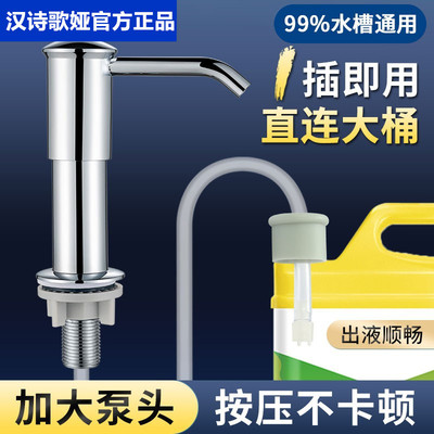 厨房水槽洗洁精压取器皂液器延长器家用洗菜盆洗涤剂按压器加长管