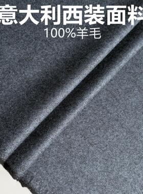 意大利暗蓝色花呢高级定制毛料布料精纺面料西装西裤高级定制面料