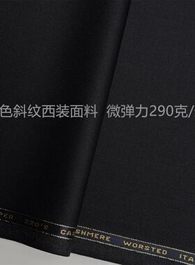 纯黑色微弹力精纺西装面料毛料布料西服布料西装职业装定制面料
