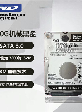 西数WD500G7200转32M机械硬盘