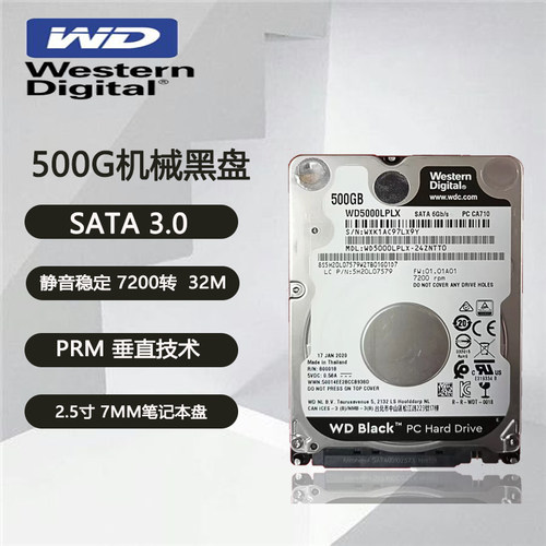西数WD500G7200转32M机械硬盘