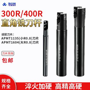 300R400R加工中心铣刀杆1135直角17R0.8 16CNC数控刀杆加硬