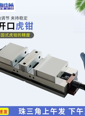 铨丰牌重型双开口平虎钳CNC虎钳双向角固式4/6寸铣床精密机用台钳