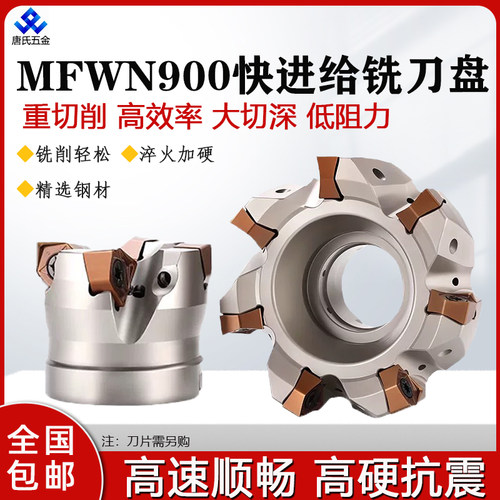 90度MFWN08双面六角立铣刀盘
