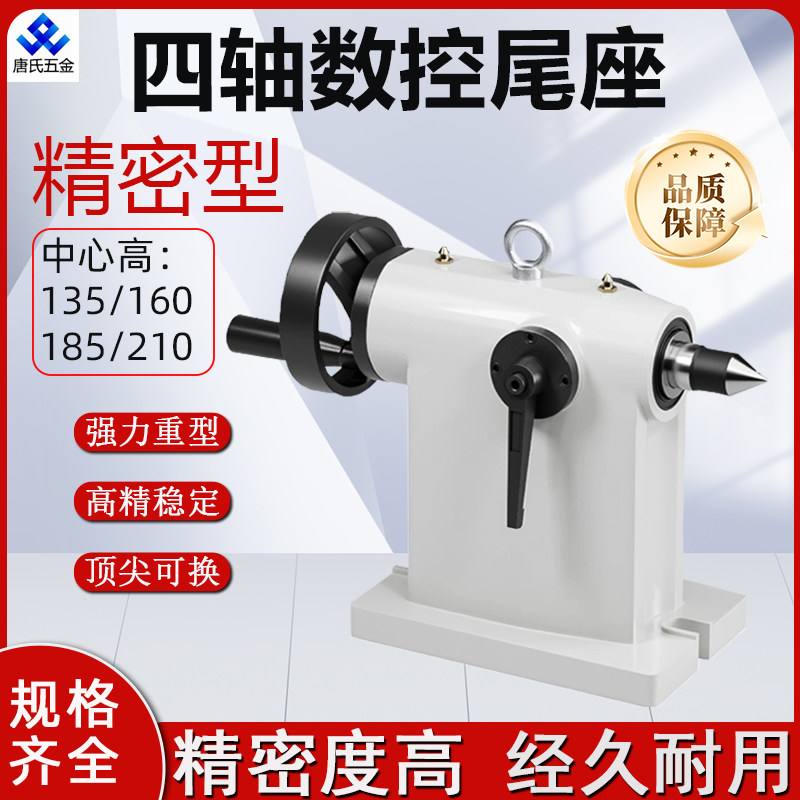 四轴尾座手动顶针数控加工中心4轴尾座手动可调节尾顶分度盘顶针,标准件/零部件/工业耗材,顶尖/顶针,淘宝优惠券,粉丝福利购,淘宝优惠卷