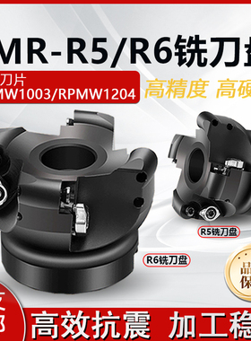 黑色加硬数控铣刀盘EMR-R5/R6圆鼻铣刀盘/50/63/80/100平面飞刀盘