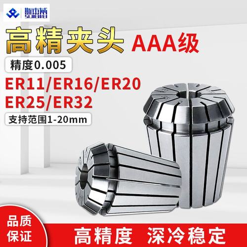 0.005精度高精筒夹弹簧夹头嗦咀