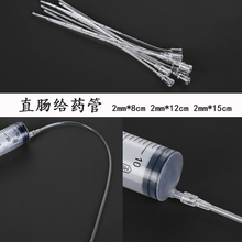 注射器针筒连接软管一次性医用型喂食给药管婴幼儿肛门灌肠冲洗头