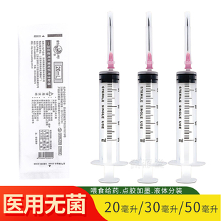 一次性使用无菌配药针塑料注射器加液器针筒20/30/50ml灌肠管喂食