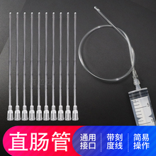 注射器针筒连接软管一次性医用型喂食给药管婴幼儿肛门灌肠冲洗头