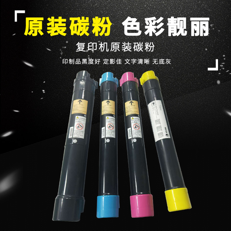 施乐彩色复印机4400 3300 3370 3375 7855 3360原装拆机碳粉墨盒