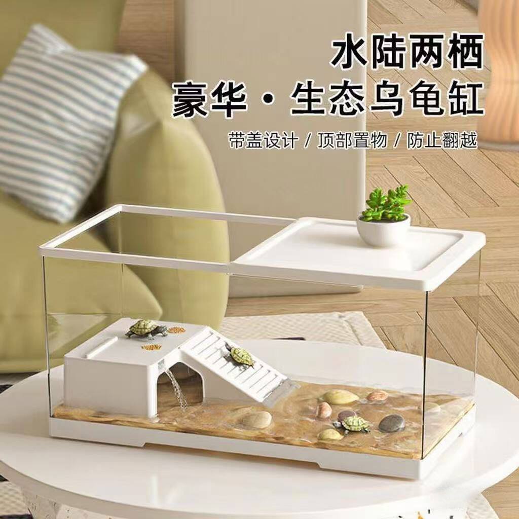 乌龟饲养缸生态造景带晒台透明塑料饲养箱小型造景带盖龟缸小鱼缸