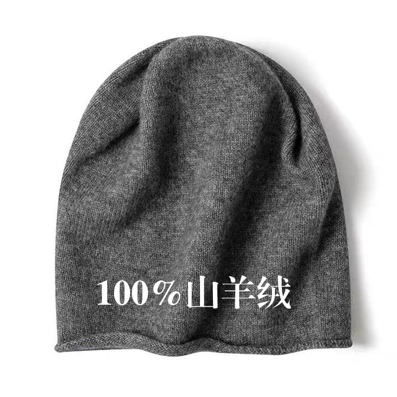 源自内蒙古100%山羊绒堆堆帽男女通用卷边针织帽冷帽COS风遮耳帽