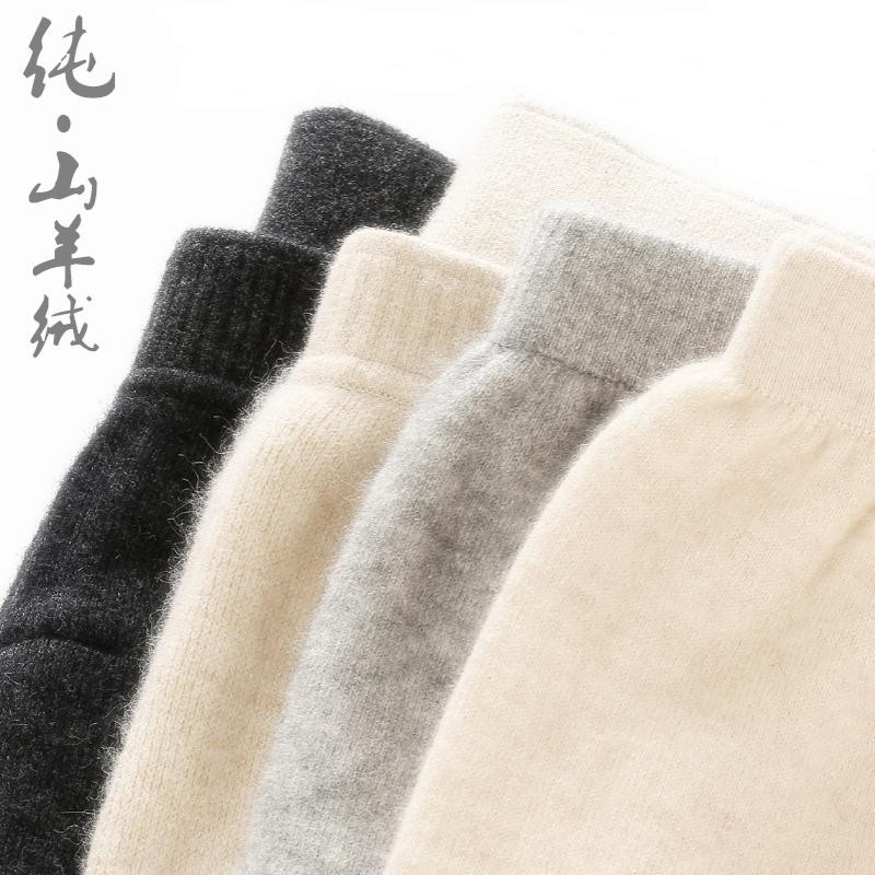 内蒙 产100%纯山羊绒裤男士加厚薄款女士羊绒裤修身打底羊毛裤冬
