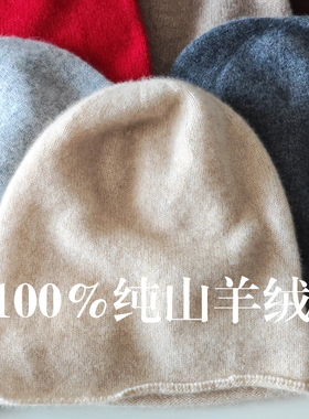 康赛妮100%山羊绒卷边堆堆帽女男针织纯色COS风秋冬冷帽毛线帽子