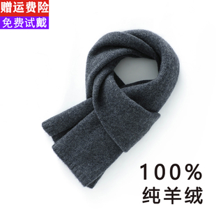 2024新款纯羊绒围巾男女士冬季送朋友短款毛线保暖羊毛围脖礼盒装